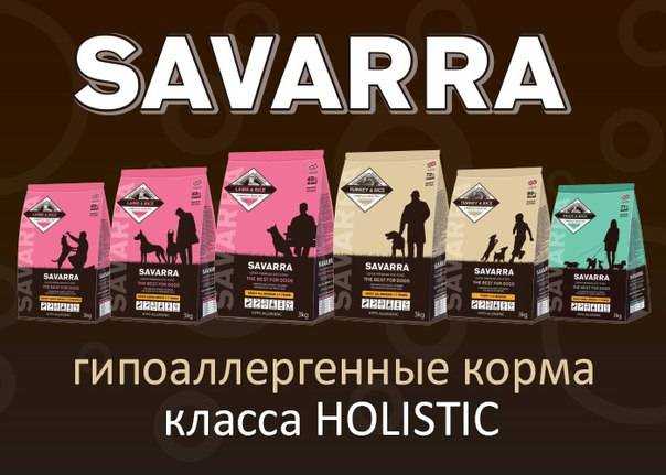 Савара (корм для собак и щенков): состав