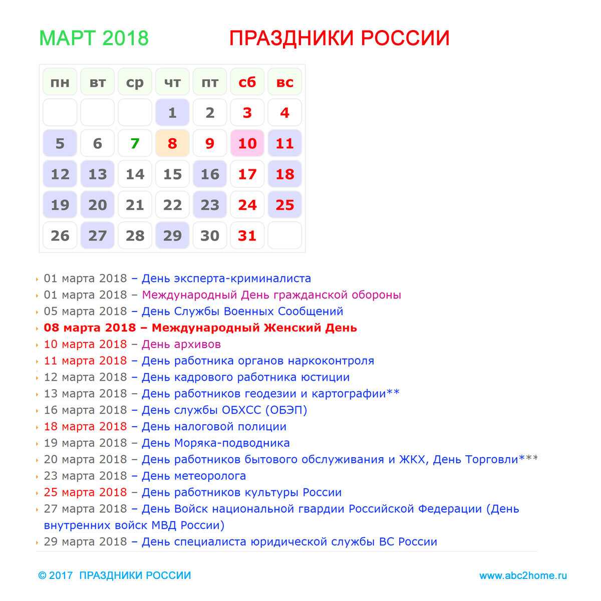 28 ноября – какой праздник в россии и в мире сегодня? список всех праздников!