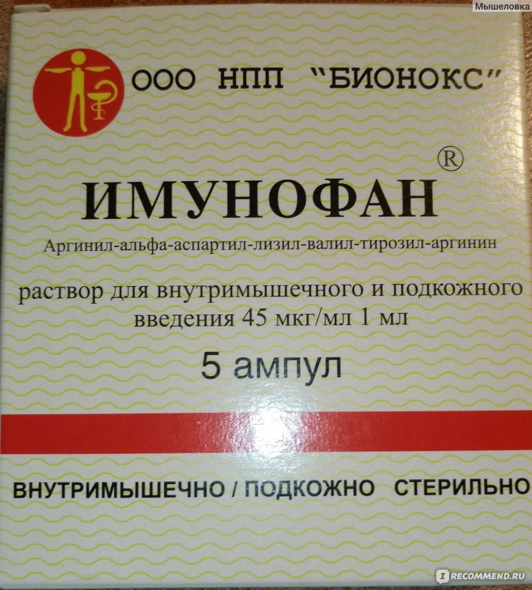 Иммунофан для собак: инструкция по применению с дозировкой. можно ли делать уколы щенкам, как и куда колоть?
