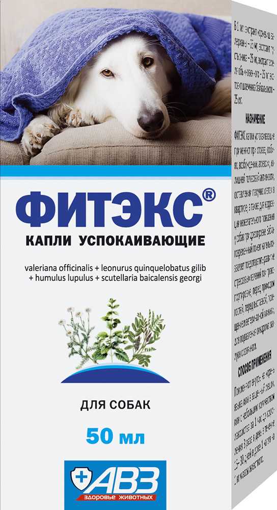 Сколько таблеток пустырника дать собаке - innovatepulse.ru