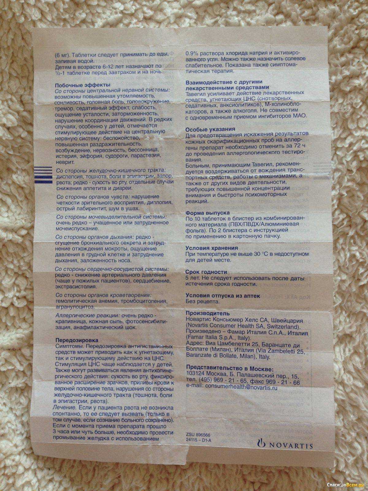 Аллергия у собак - как проявляется, симптомы и лечение