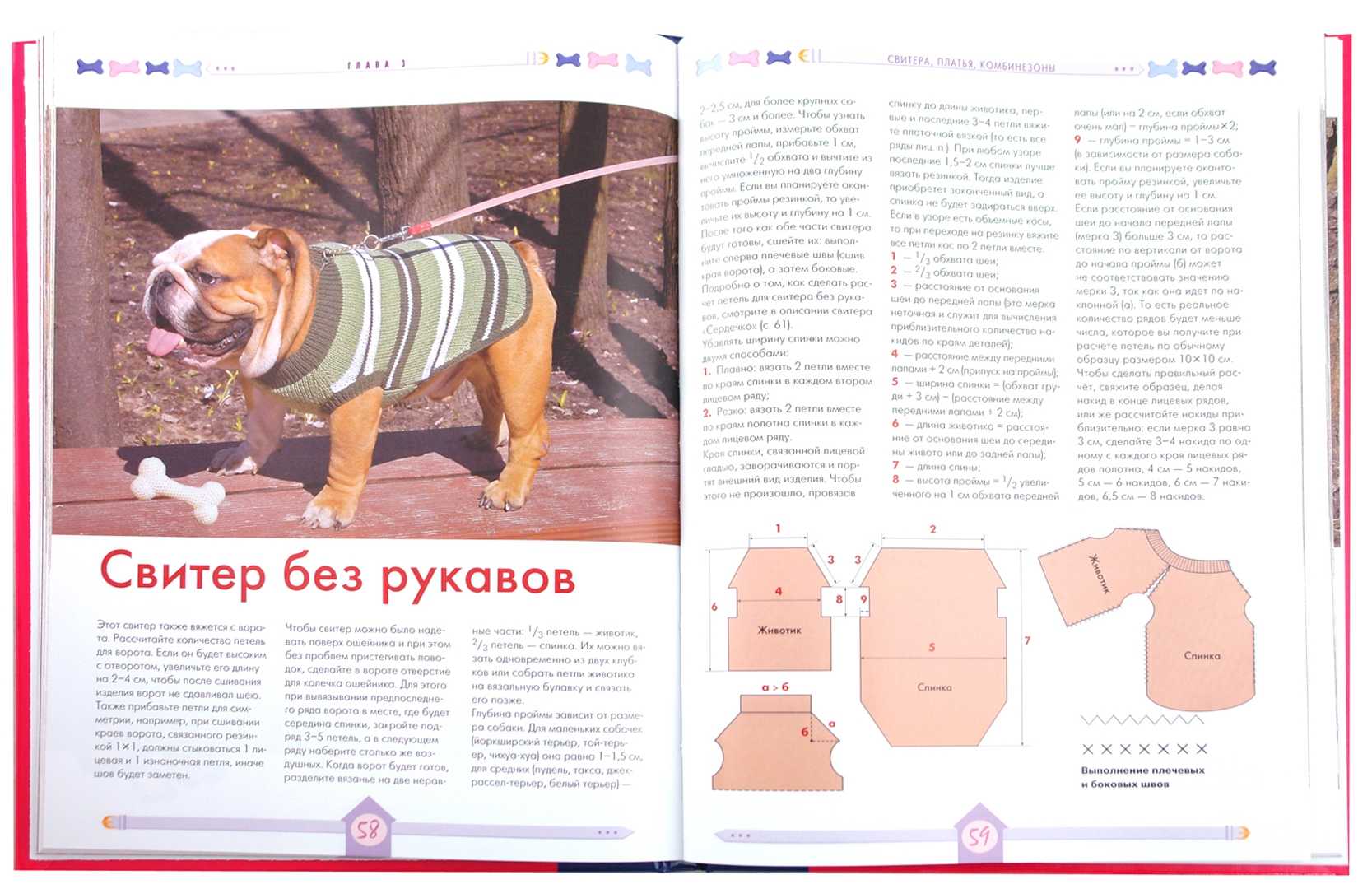 Как связать одежду для французского бульдога спицами или крючком. схемы и мк по вязанию свитера и шапки для французского бульдога
