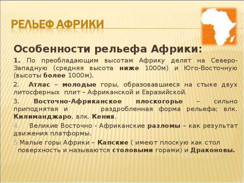 Горы африки: высокие и известные вершины, где находятся на карте материка самые неприступные пики