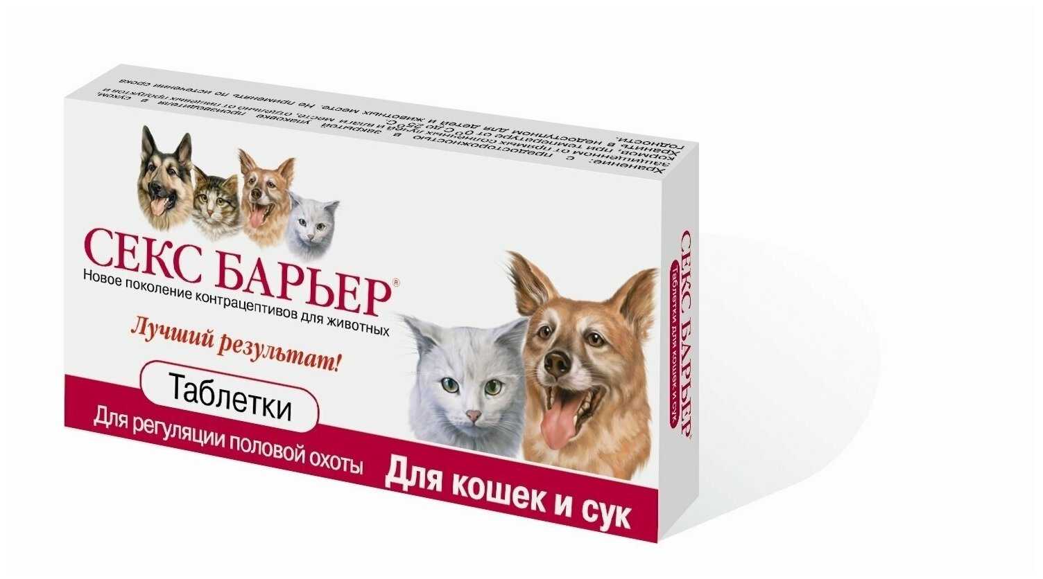 Как давать препарат провера для кошек