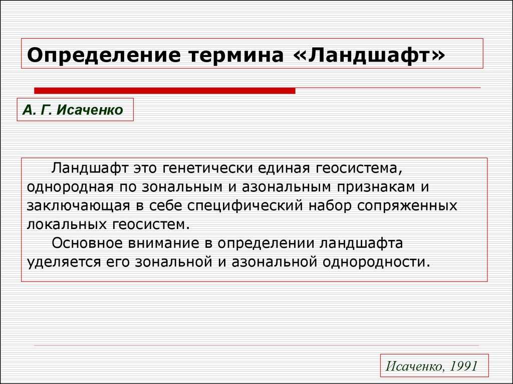 По ⭐ какой причине возникает зональность: в чем проявляется, чем обусловлена, факторы