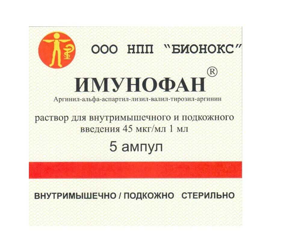 Имунофан для собак: инструкция по применению и дозировка, схема лечения и отзывы