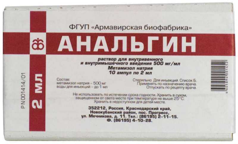 Какие обезболивающие можно давать собаке, а какие нельзя