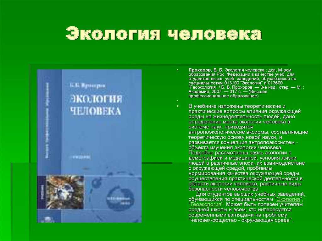 Экологические проблемы россии: региональные проблемы, как решается, в рф