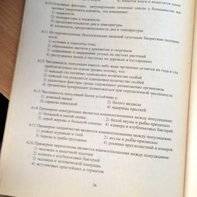 Лекция 10. правовое регулирование природопользования в рф
