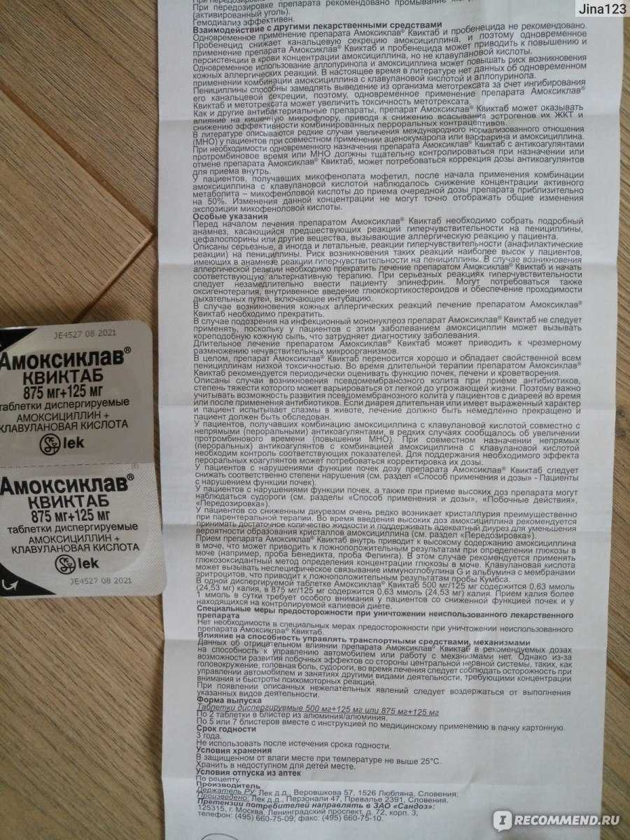 Ветеринарное лекарство амоксиклав:  инструкция по применению - вет-препараты