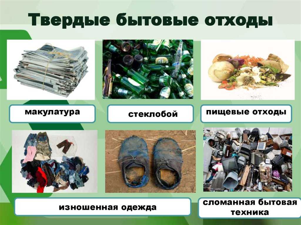 Особенности и виды производственных отходов