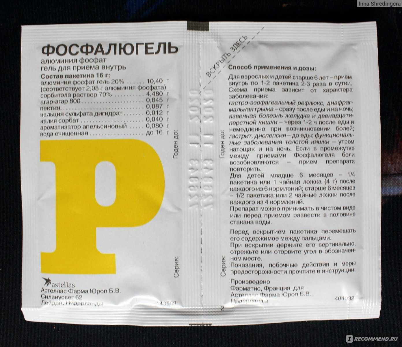 ✅ фосфалюгель собаке при гастрите - медицинский портал