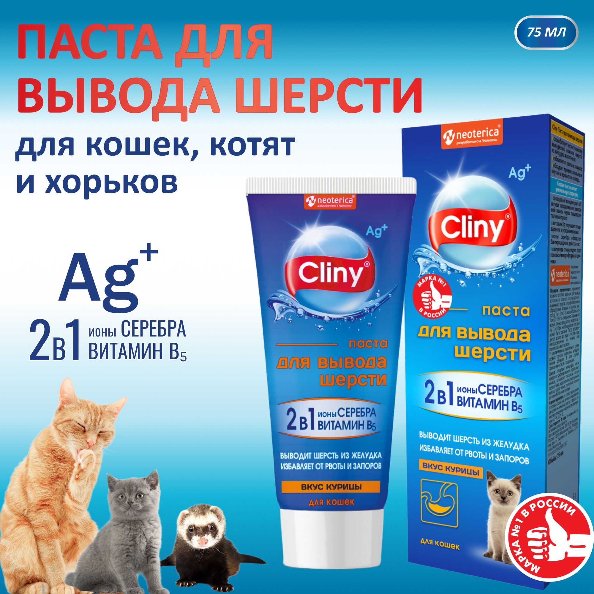 Как вывести шерсть из желудка кошки: симптомы наличия и средства для выведения