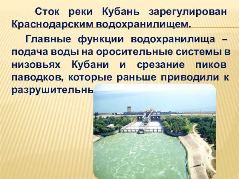 Охрана окружающей среды краснодарского края кратко