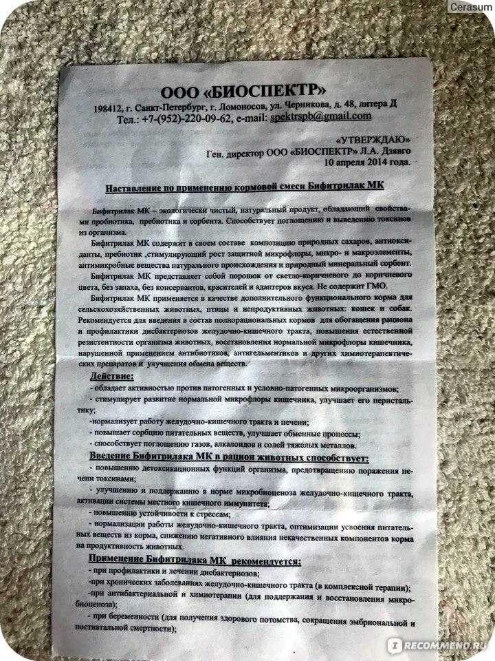 Пробиотики для собак: список самых популярных марок | звери дома