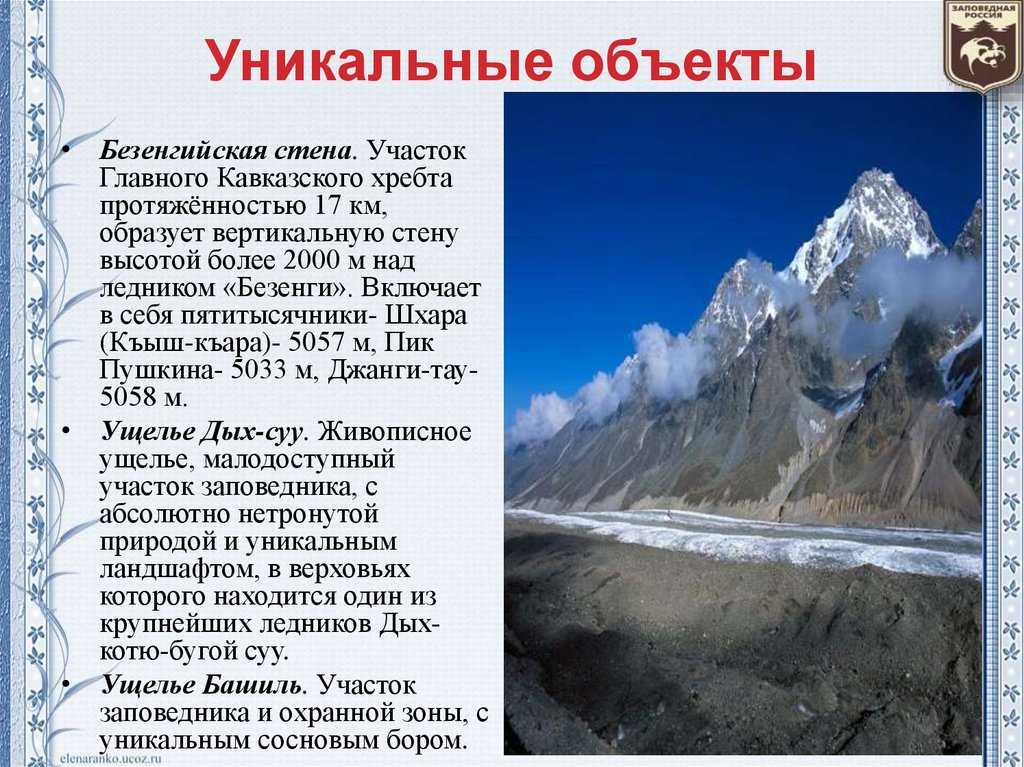 Красная книга кабардино-балкарской республики