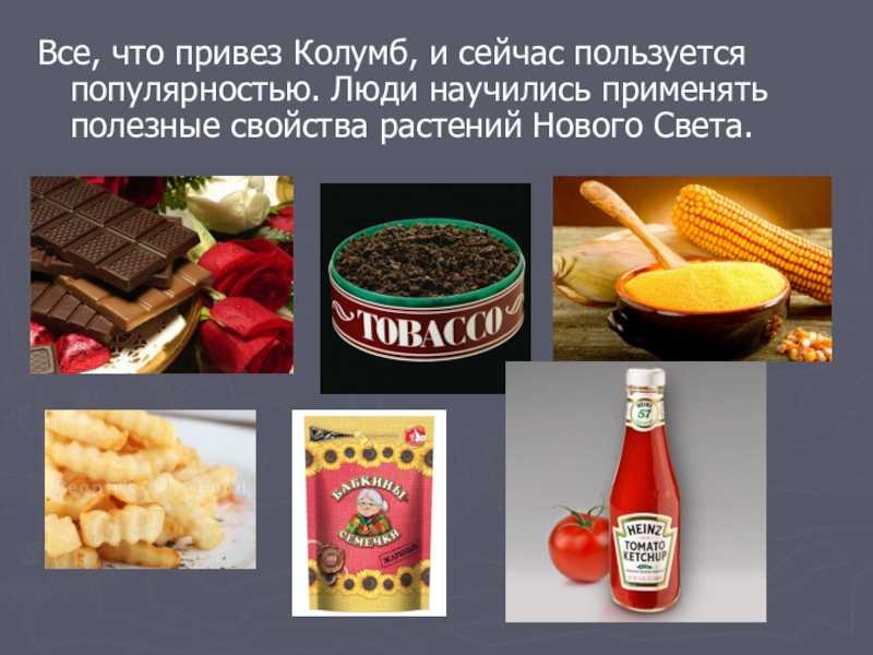 Культурные растения из дальних стран названия: какие овощи пришли к нам из америки?