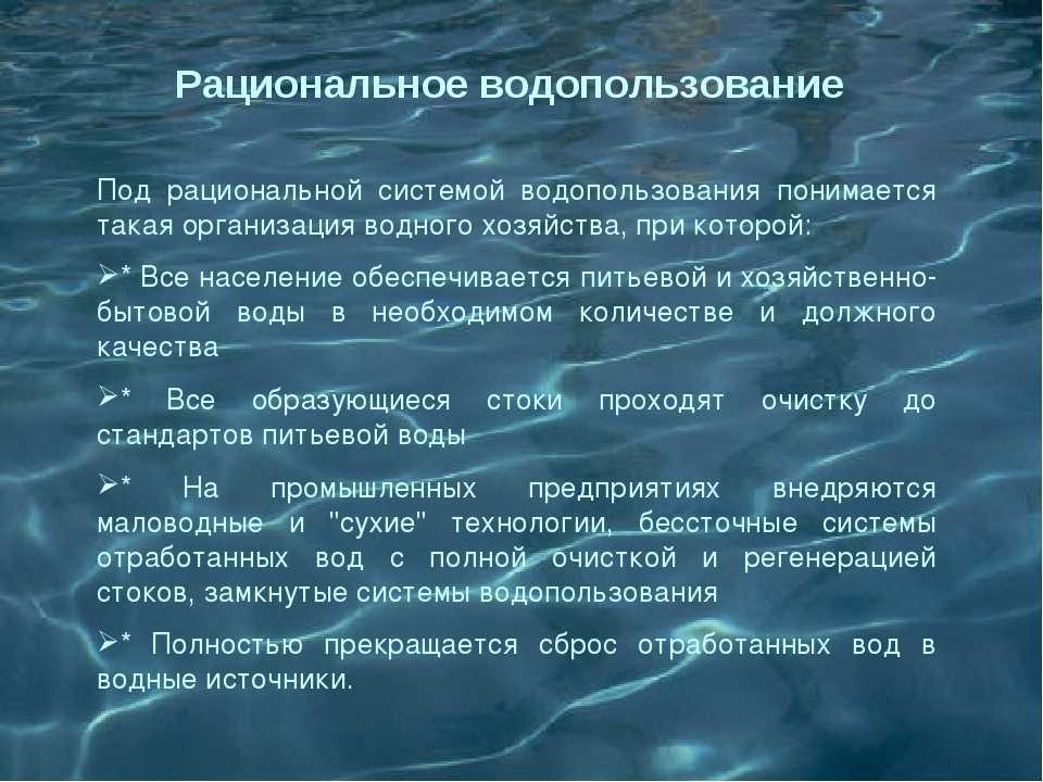 Вода — новое золото, или почему водный кризис — угроза человечеству