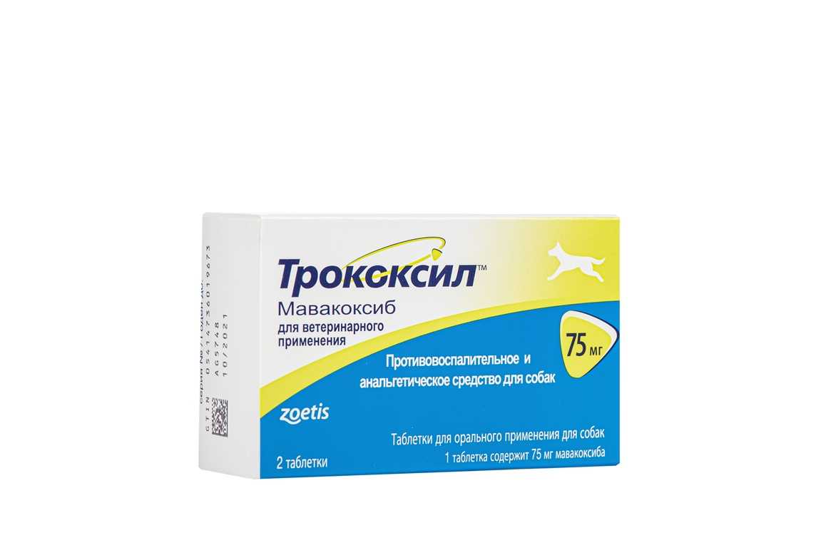 Трококсил для собак