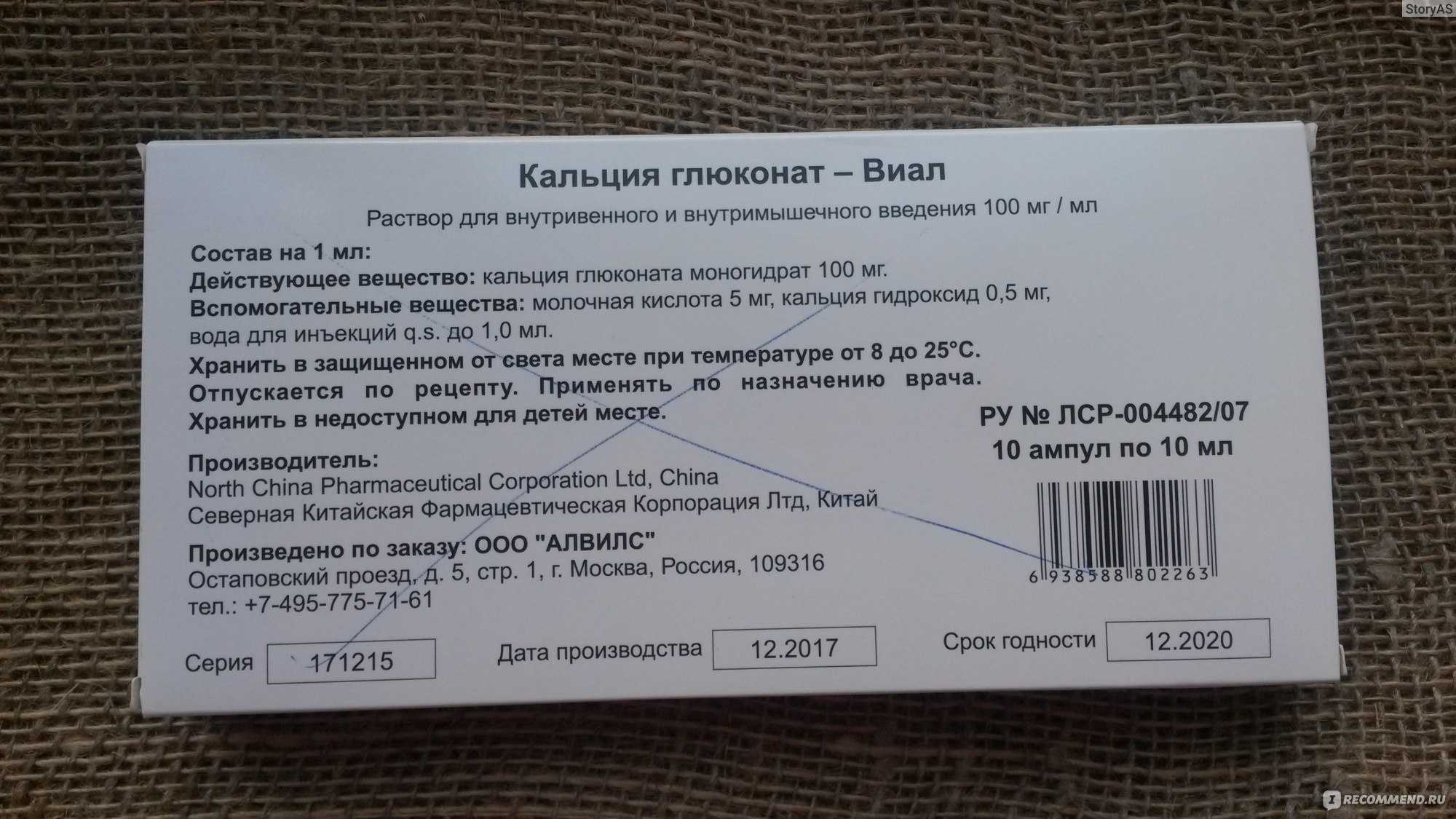 Все, что вам необходимо знать про глюконат кальция для собак