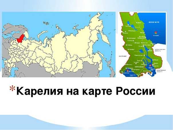 Карельский пейзаж - "республика"