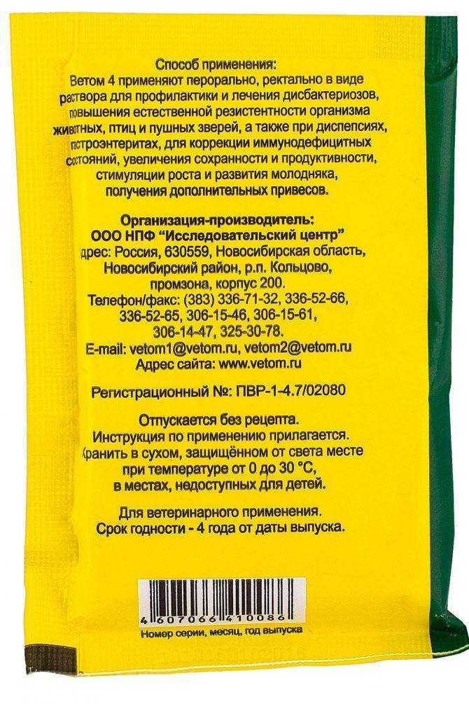 Ветом для собак