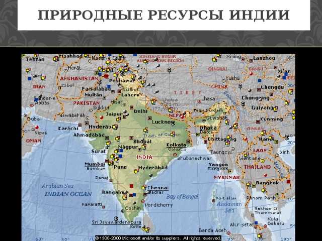 Индия: природные ресурсы и их использование в хозяйстве