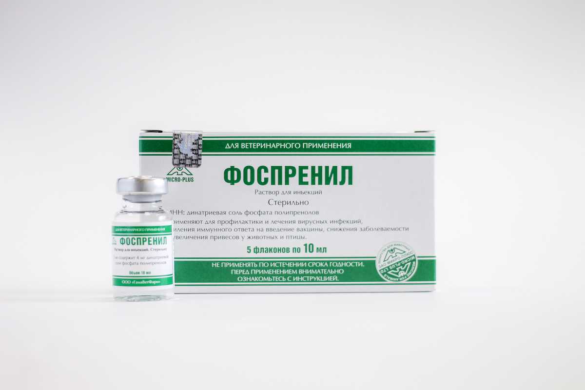 Фоспренил - инструкция по применению для животных в ветеринарии