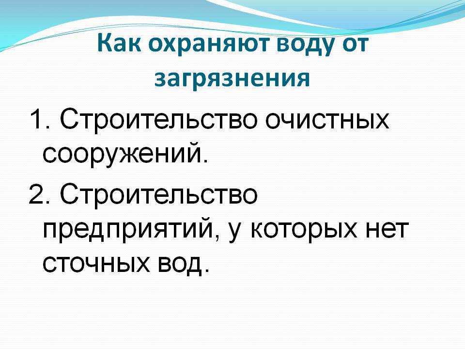Водный кодекс россии 2023