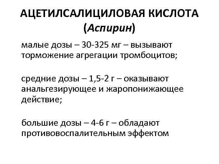 Аспирин для собак: остерегайтесь отравлений