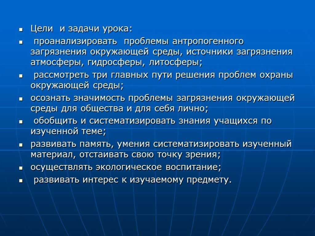 Экологические проблемы атмосферы