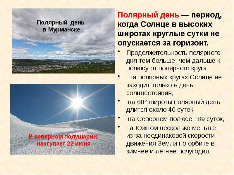 Полярная ночь: не спать-держаться!