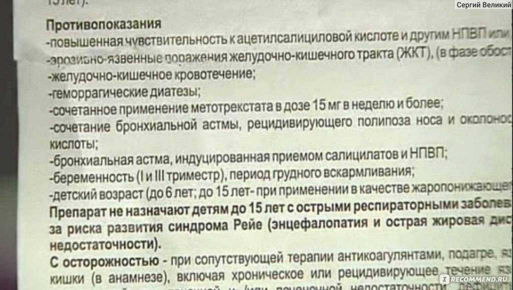 Ацетилсалициловая кислота собаке. можно ли применять аспирин для собак? главные меры предосторожности