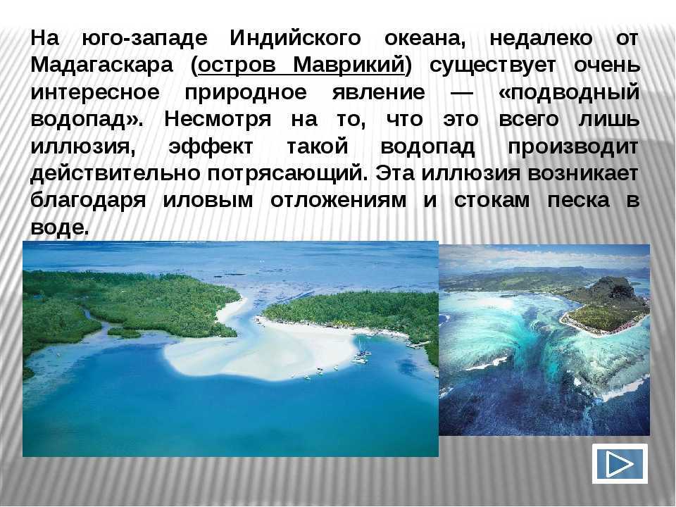 История исследования индийского океана 7 класс кратко
