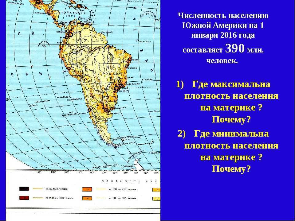 Латинская америка на карте мира – государства, население и ресурсы