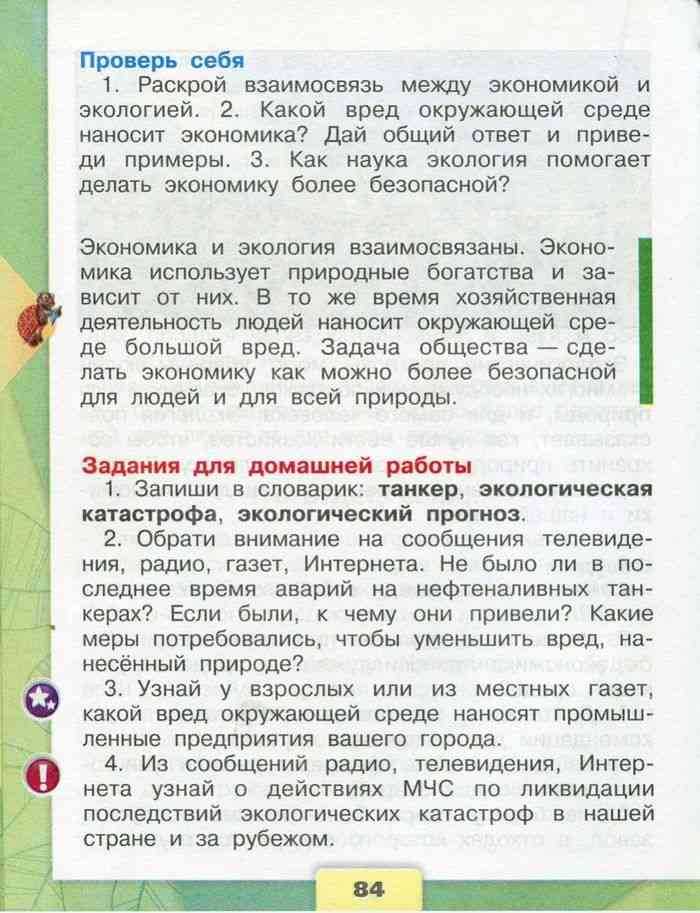 Типы и источники загрязения окружающей среды
