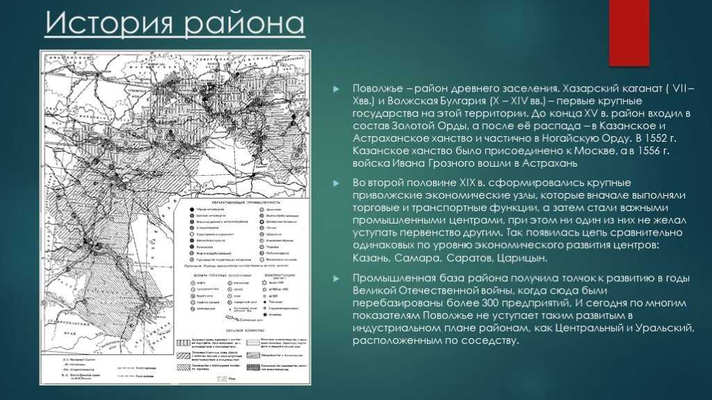 Какие полезные ископаемые добывают в поволжье