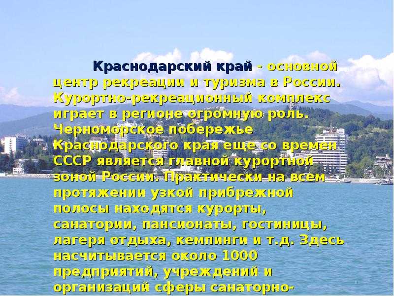 Полезные ископаемые краснодарского края
