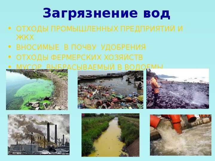 Санитарная охрана источников водоснабжения – гарантия качества питьевой воды