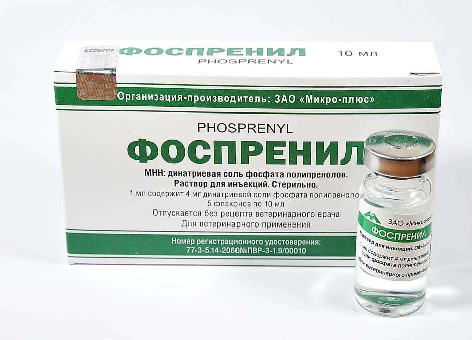 Фоспренил инструкция по применению, особенности применения для кошек и собак