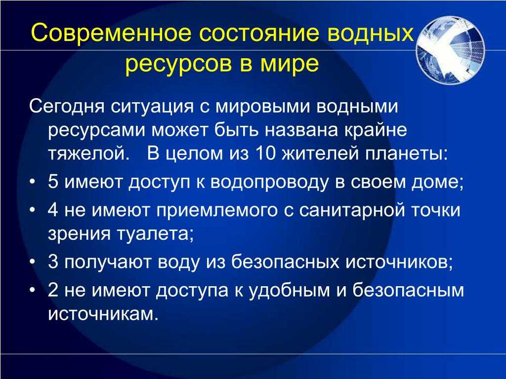 Билет № 8. ответы на билеты по географии 11 класс