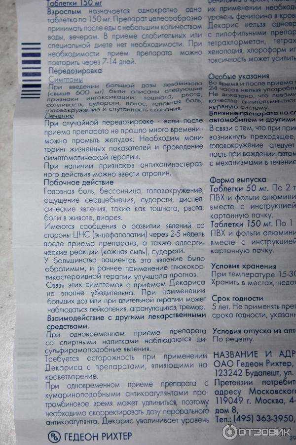Когда и как дать собаке, щенку таблетку от глистов 🔥 лекарства, советы
