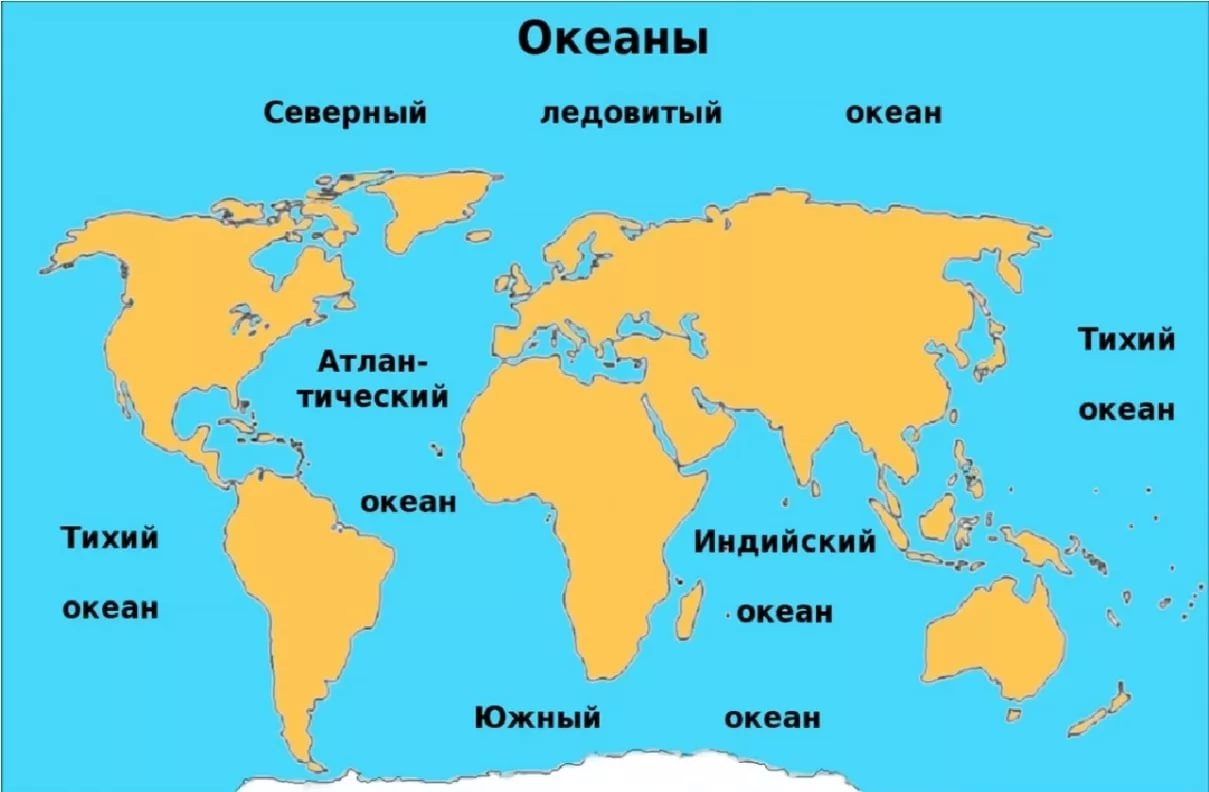 Сколько океанов на земле: общая характеристика и особенности вод мирового океана