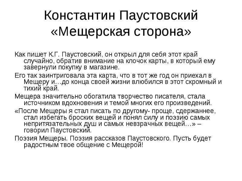 Хвойные и лиственные леса