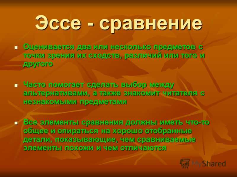 Сравнение примеры: что это такое и как сравнивать