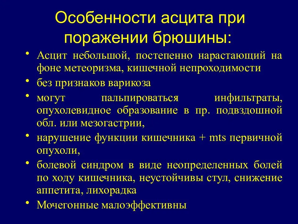 Как происходит процедура откачивания жидкости при асците у собаки