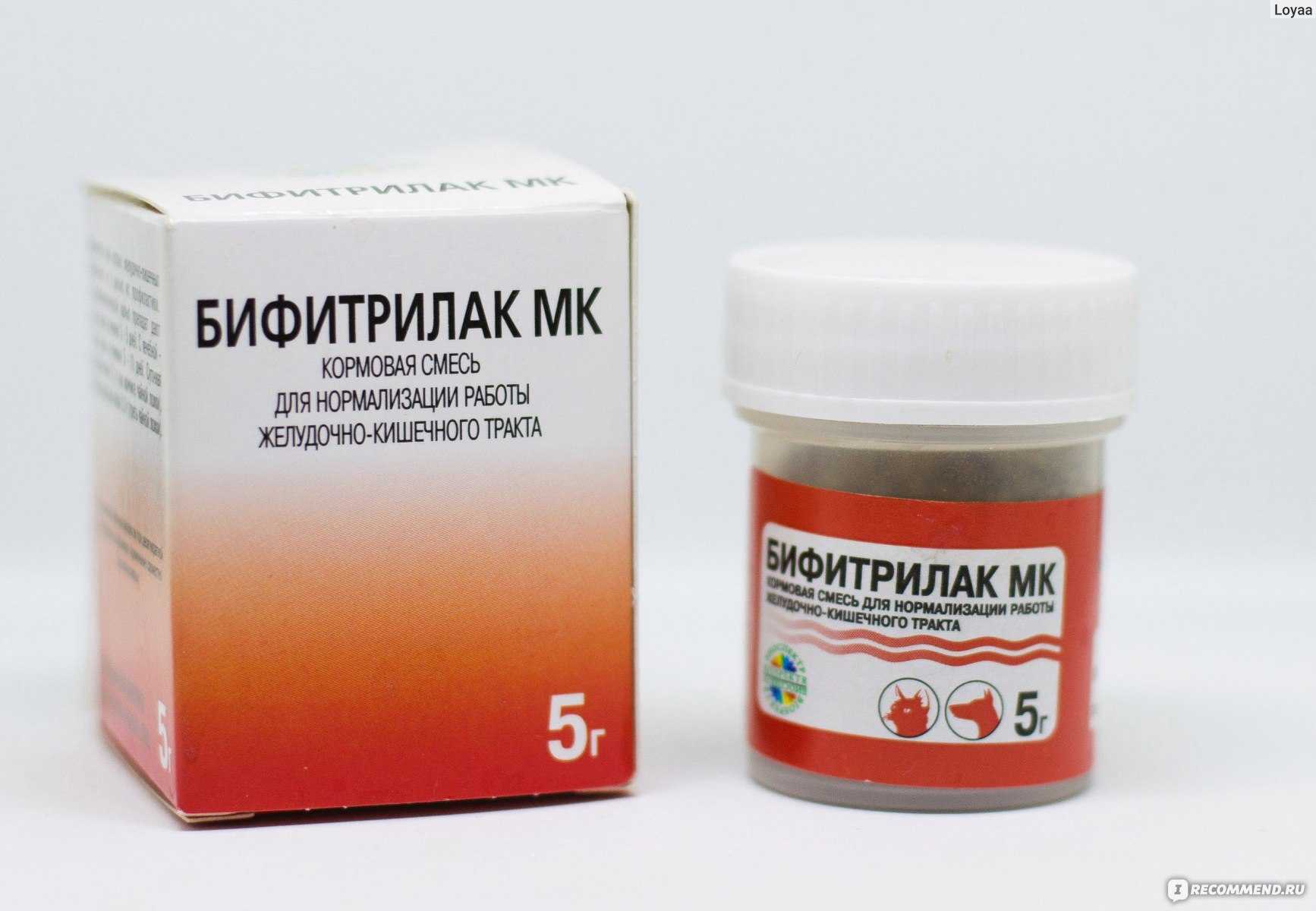 Бифитрилак для кошек: инструкция по применению
