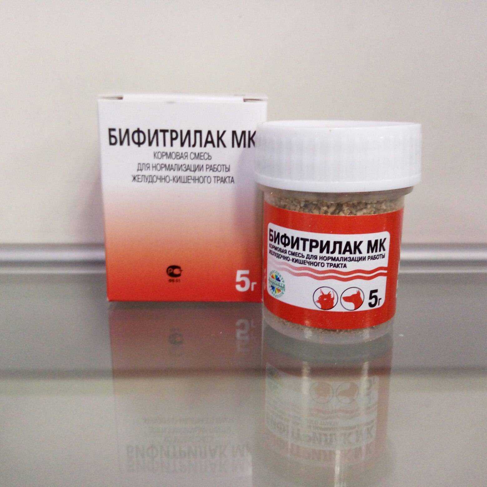 Инструкция по применению бифитрилака мк для кошек