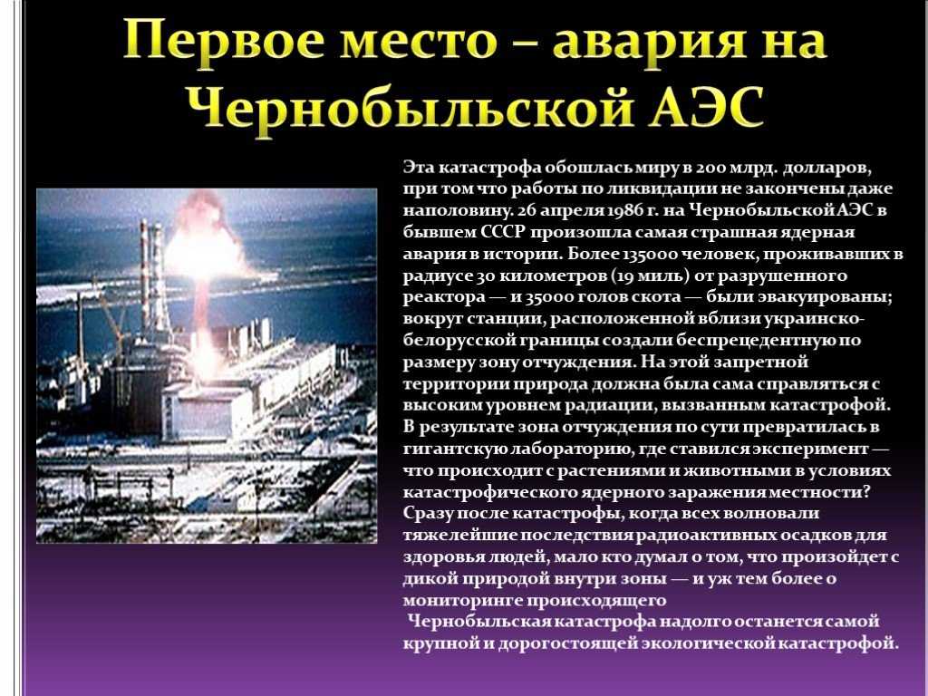Багровые реки. крупнейшие экологические катастрофы россии и их последствия — секрет фирмы