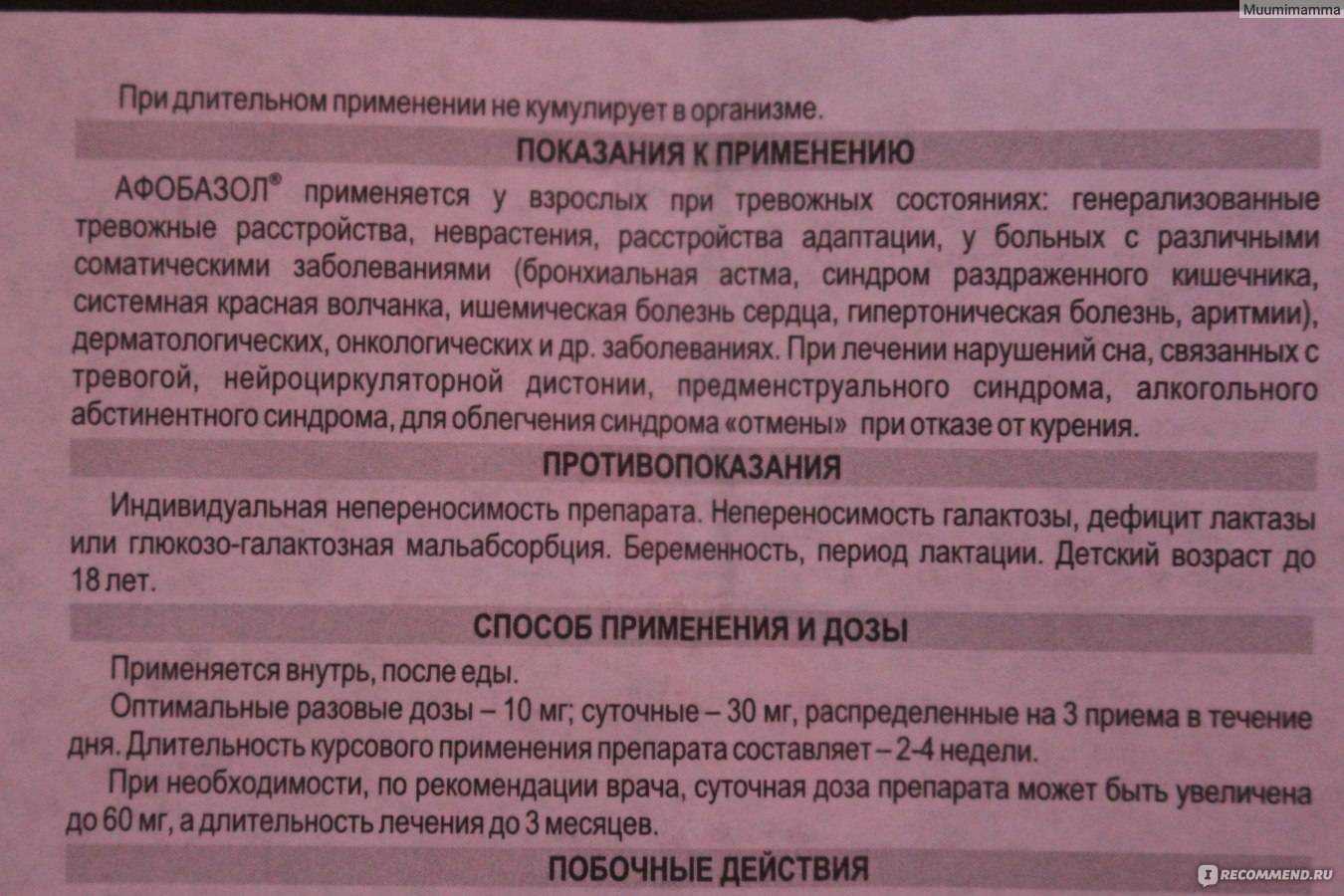 Инструкция